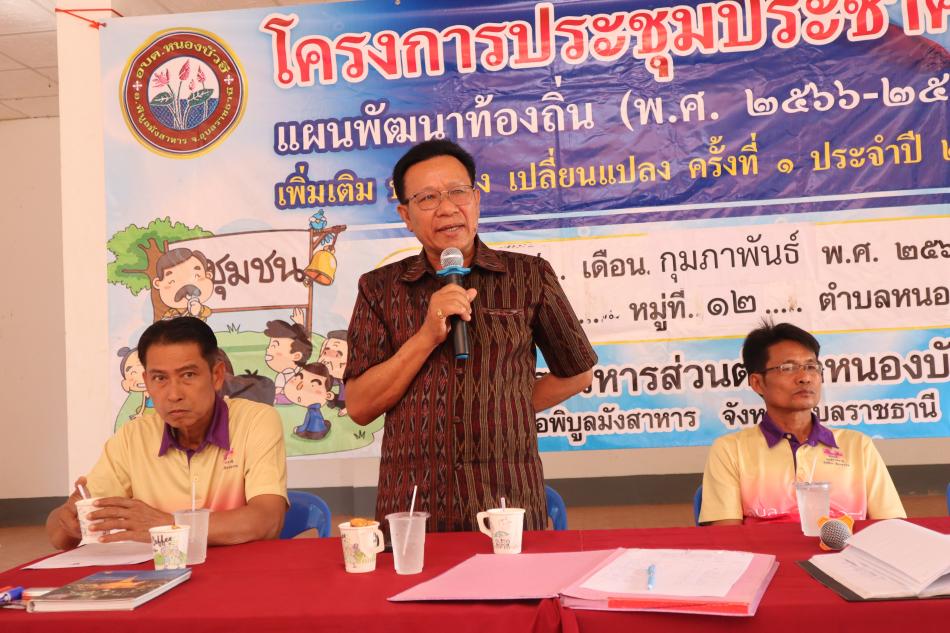 ประชุมประชาคมแผนพัฒนาท้องถิ่น (พ.ศ. 2566 – 2570) เพิ่มเติม ปรับปรุงเปลี่ยนแปลง ครั้งที่ 1 ประจำปี 2567  หมู่ 12 บ้านหนองสองห้อง