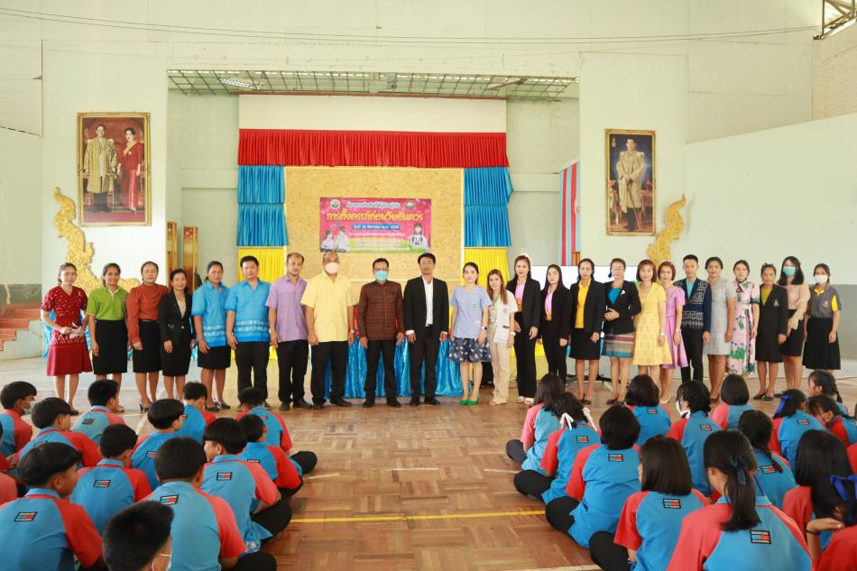 โครงการส่งเสริมให้ผู้เรียนรู้ทันการตั้งครรภ์ก่อนวัยอันควร