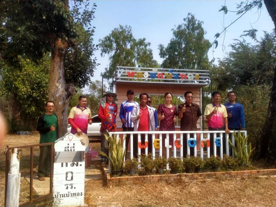 ออกพื้นที่ปรับปรุงภูมิทัศน์ บริเวณโรงเรียนบ้านบัวทอง หมู่ที่ 9