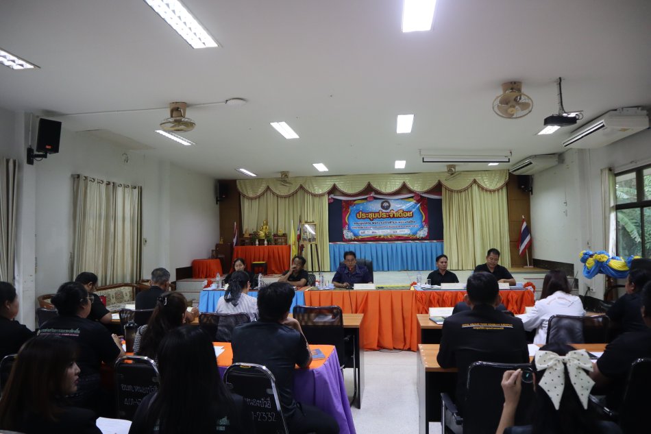 ประชุมประจำเดือน พฤษภาคม 2569