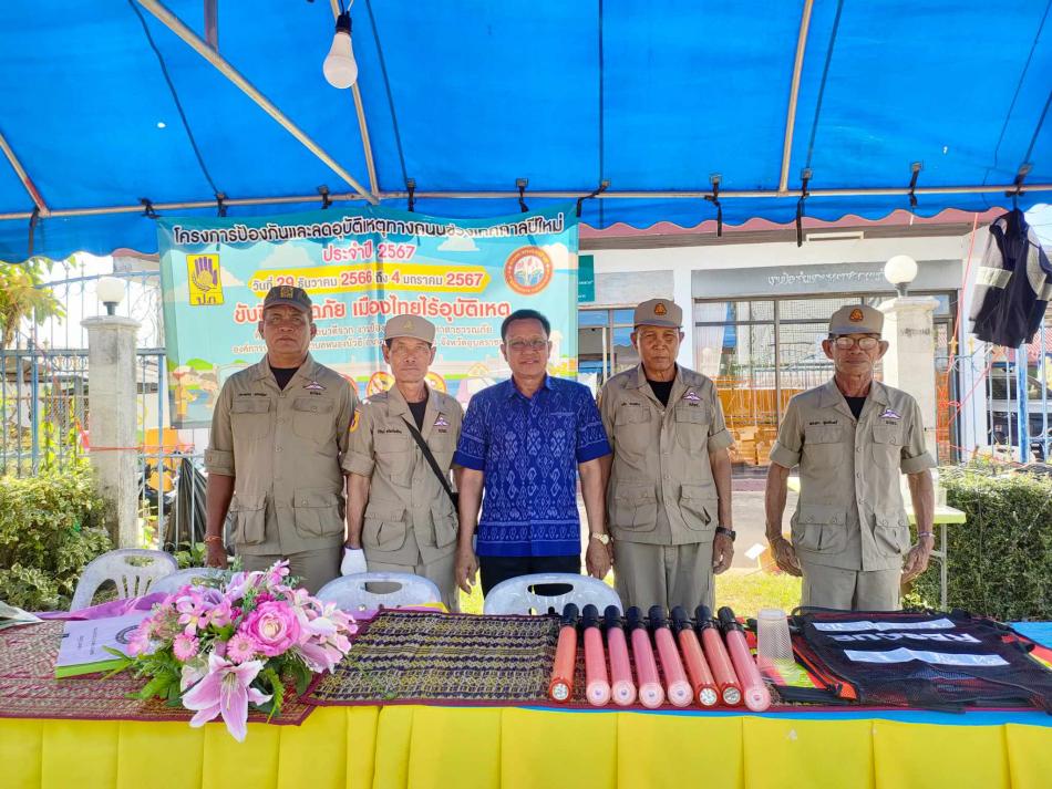 ออกตรวจเยี่ยมจุดบริการ เพื่อเป็นขวัญกำลังใจให้กับผู้ปฏิบัติหน้าที่ ช่วงเทศกาลปีใหม่