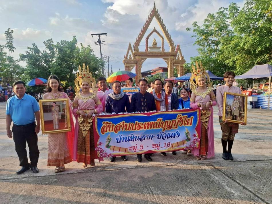 ร่วมงานสืบสานประเพณีบุญบั้งไฟ บ้านหินลาด-บัวแดง หมู่ 5 - หมู่ 16