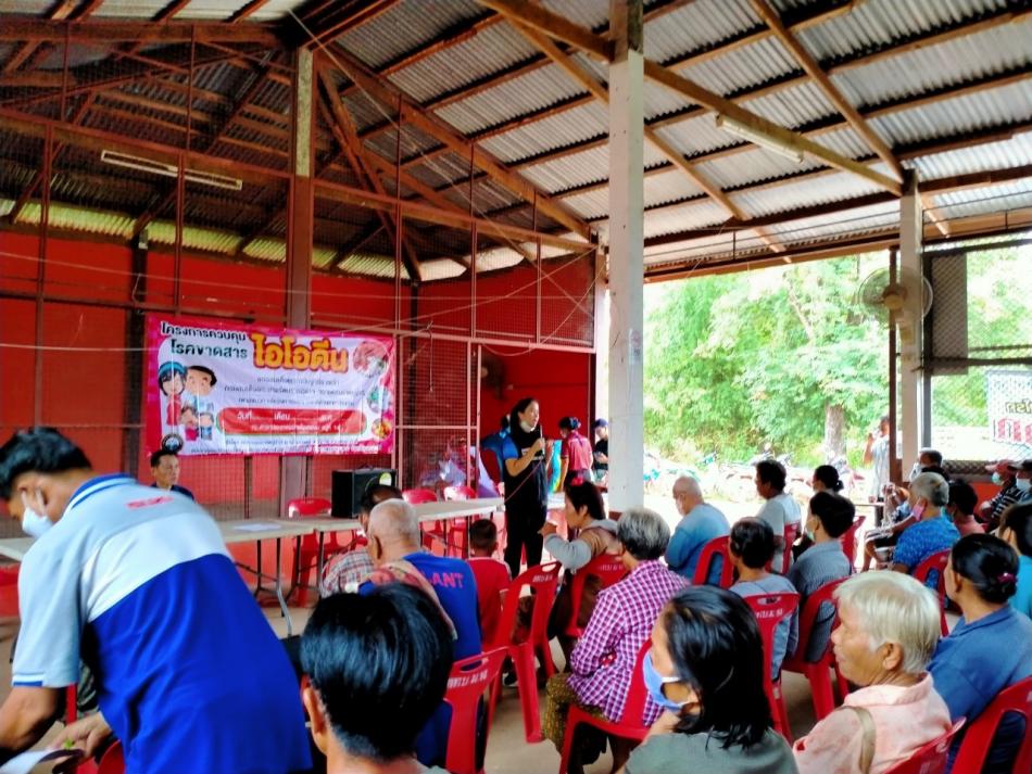 โครงการควบคุมโรคขาดสารไอโอดีนของสมเด็จพระกนิษฐาธิราชเจ้า  กรมสมเด็จพระเทพรัตนราชสุดาฯ สยามบรมราชกุมารี หมู่บ้านบัวทอง  หมู่ที่ 9