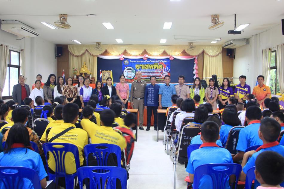 โครงการรณรงค์ป้องกันและแก้ไขปัญหายาเสพติด ประจำปีงบประมาณ 2568 