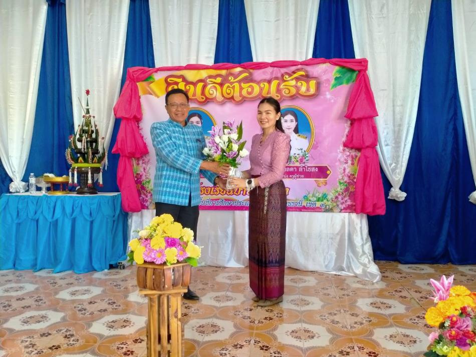 ร่วมแสดงความยินดีกับผู้อำนวยการโรงเรียนบ้านบัวแดง และครูผู้ช่วย