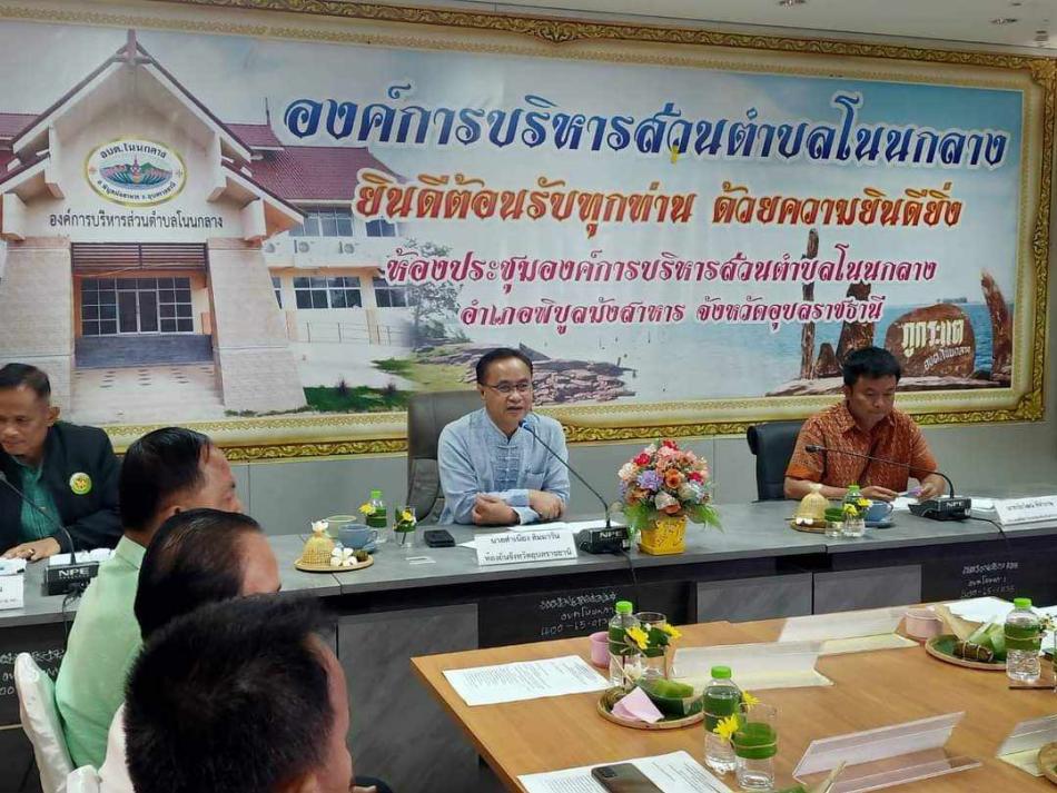 ประชุมการติดตามการดำเนินการตามนโยบายขับเคลื่อนการแก้ไขปัญหาน้ำเสียโดยการติดตั้งบ่อดักไขมันในอาคาร