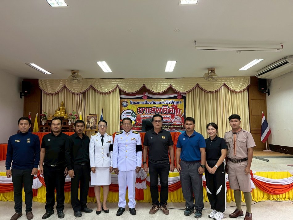 โครงการป้องกันและแก้ไขปัญหายาเสพติด ประจำปีงบประมาณ พ.ศ.2569