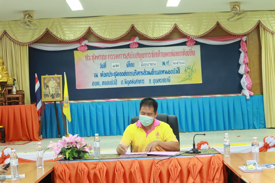 ประชุมคณะกรรมการสนับสนุนการจัดทำแผนพัฒนาท้องถิ่นประชุมคณะกรรมการสนับสนุนการจัดทำแผนพัฒนาท้องถิ่น