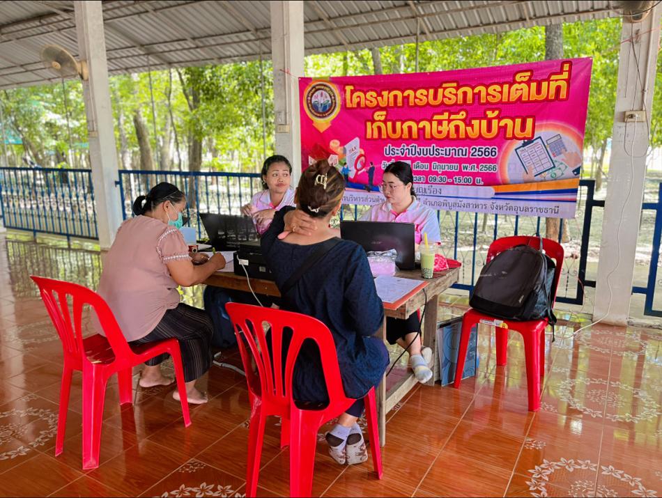 โครงการบริการเต็มที่เก็บภาษีถึงบ้าน ประจำปีงบประมาณ 2566 ณ บ้านดอนงัวหมู่ หมู่7, 8 และโนนเจริญหมู่13