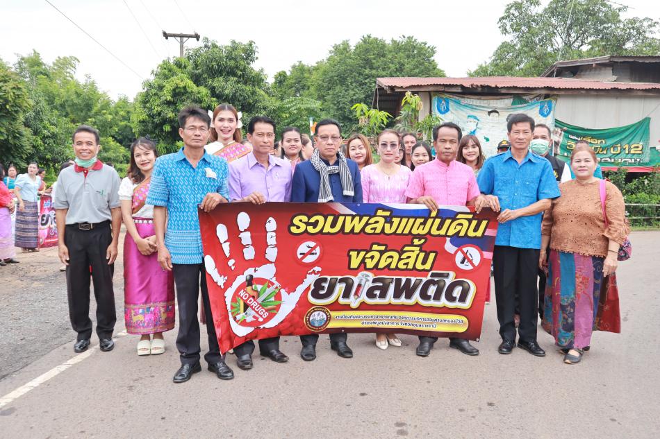 ร่วมเดินรณรงค์กิจกรรม