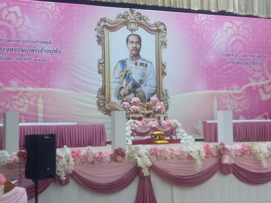 ร่วมพิธีถวายราชสักการะ และกล่าวถวายราชสดุดี พระบาทสมเด็จพระจุลจอมเกล้าเจ้าอยู่หัว เนื่องในวันท้องถิ่นไทย ประจำปี 2569 