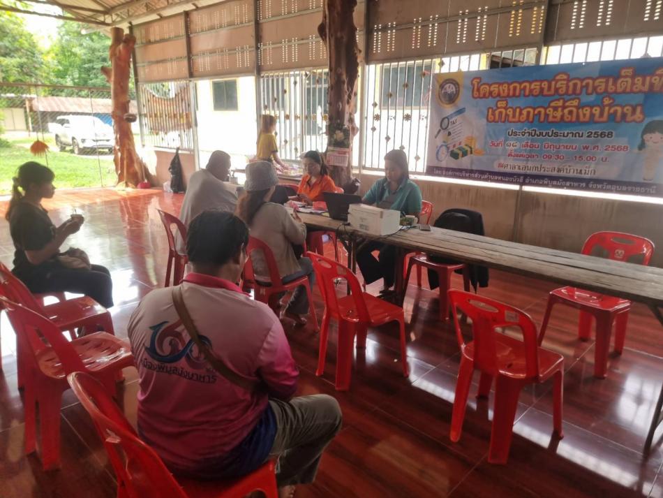 โครงการบริการเต็มที่เก็บภาษีถึงบ้าน ประจำปีงบประมาณ 2568 ณ ศาลาเอนกประสงค์บ้านเม็ก หมู่ที่ 4