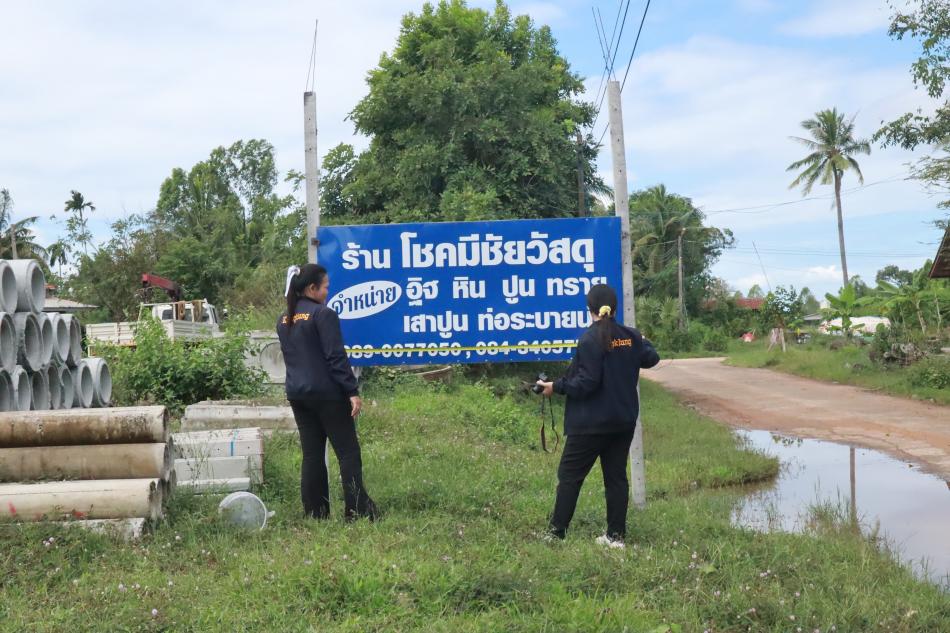 สำรวจข้อมูลที่ดินและสิ่งปลูกสร้าง ,ป้าย  บ้านโนนยานาง, บ้านโนนพยอม, บ้านหนองสองห้อง บ้านนาหว้า หมู่ที่ 11, 14, 12