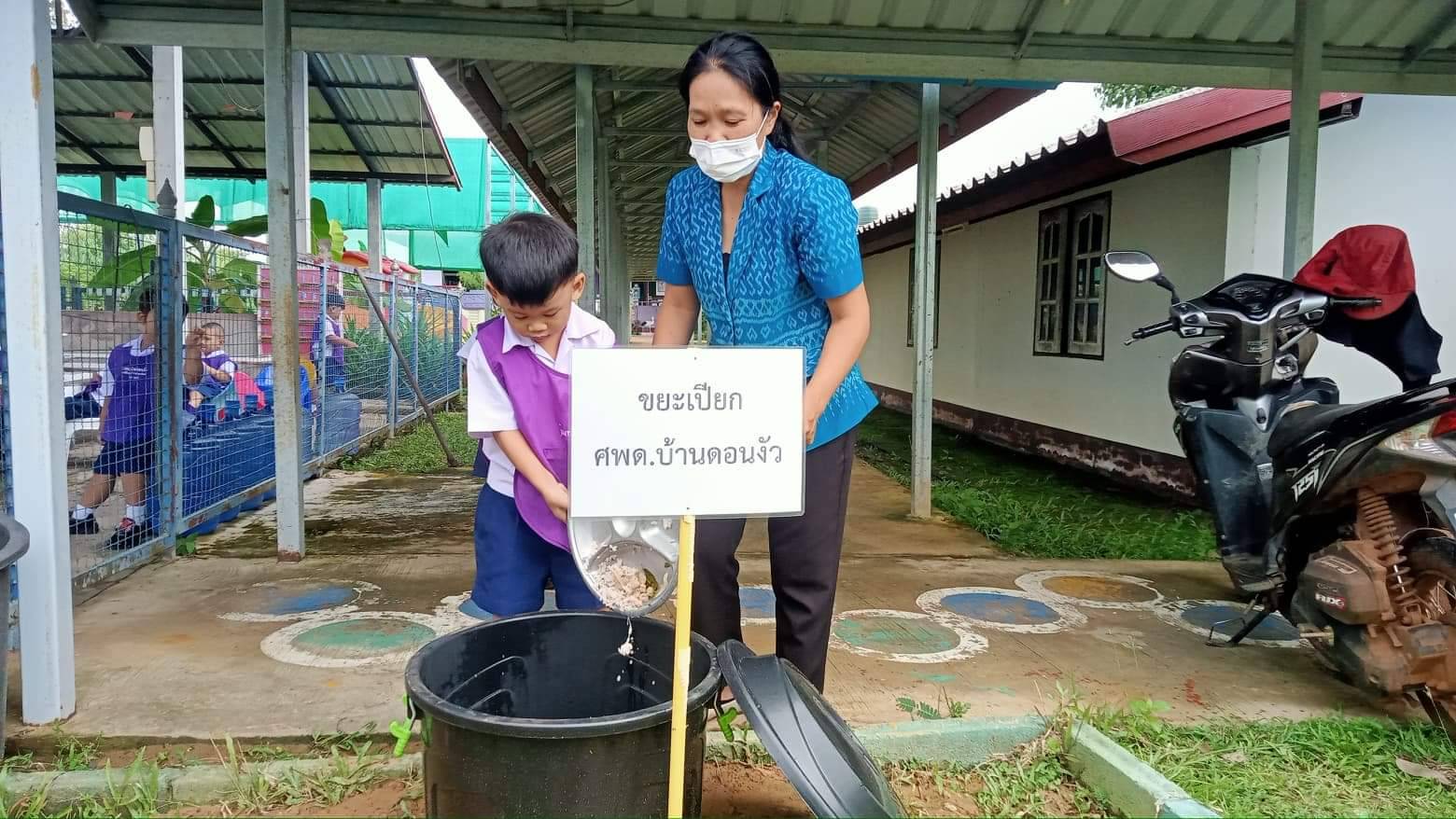 กิจกรรมตามโครงการถังขยะเปียกลดโลกร้อน