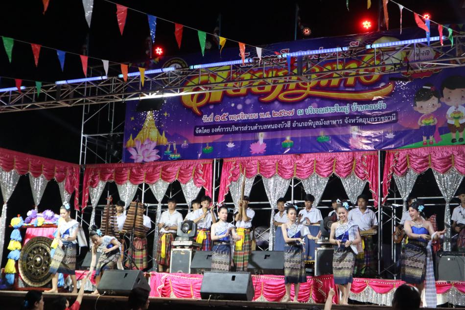 การแสดงด้านหน้าเวที งานประเพณีลอยกระทง ประจำปี 2567